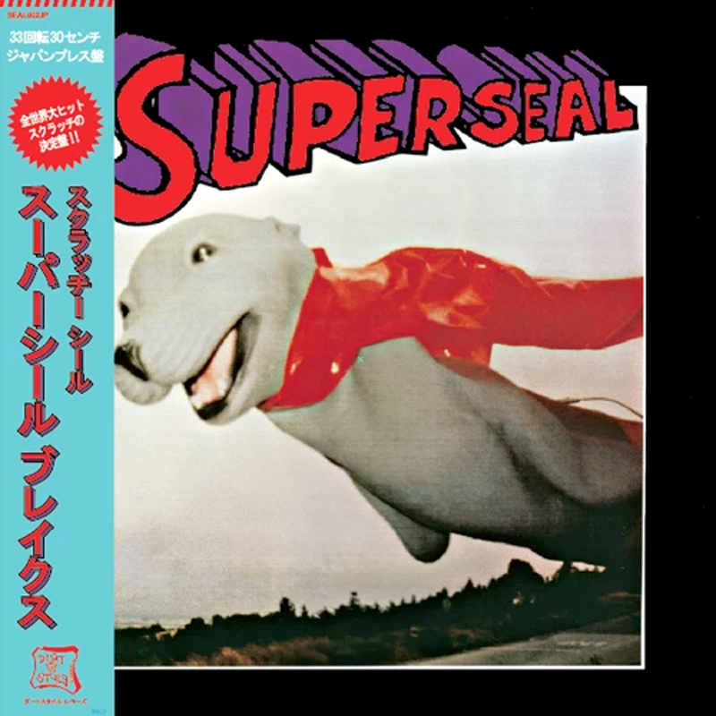 [12인치 배틀 바이닐] SUPER SEAL JAPAN EDITION (BLACK)